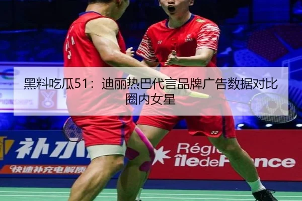 hei-liao-chi-gua-di-li-re-ba-dai-yan-pin-pai-guang-gao-shu-ju-dui-bi-quan-nei-nv-xing-2-324.jpg